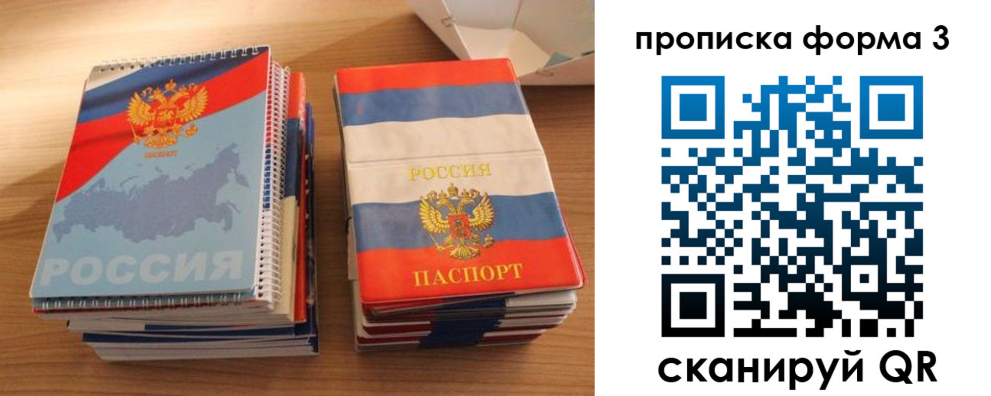 временная регистрация гарантия в Ардоне