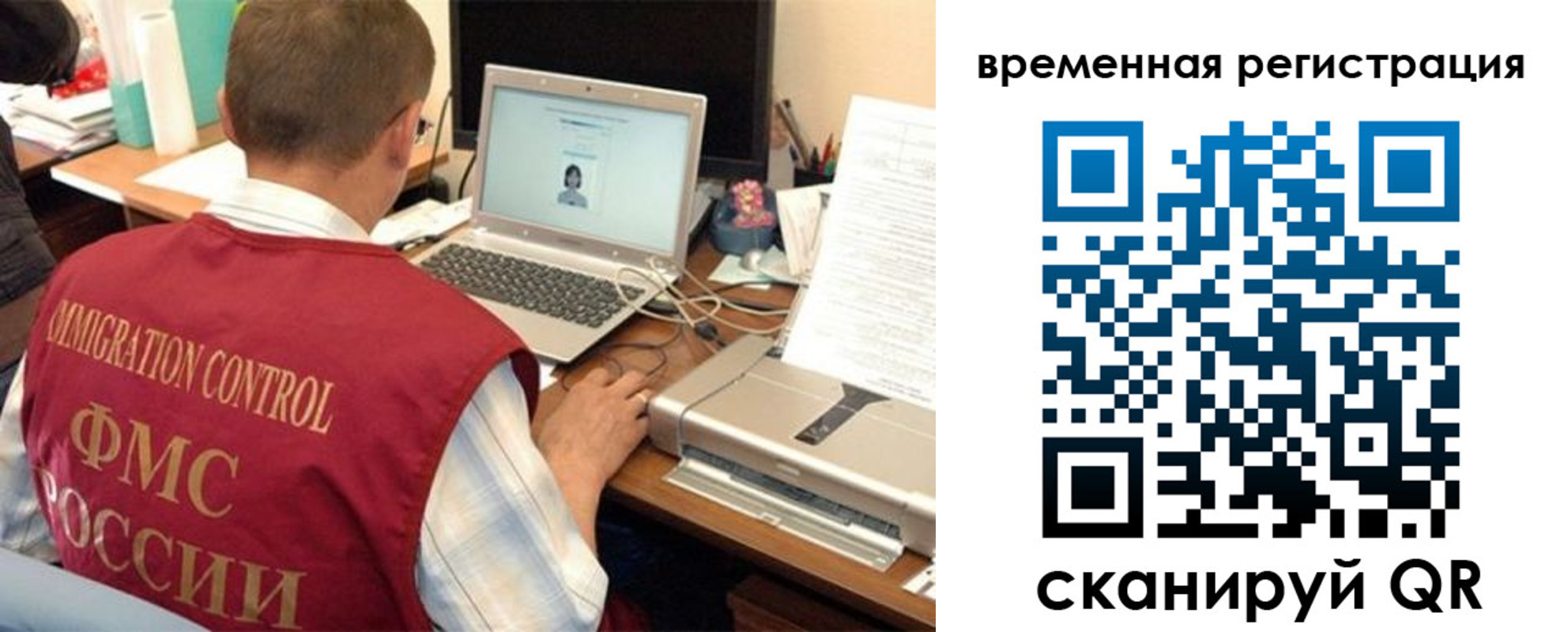 прописка для работы в Ардоне