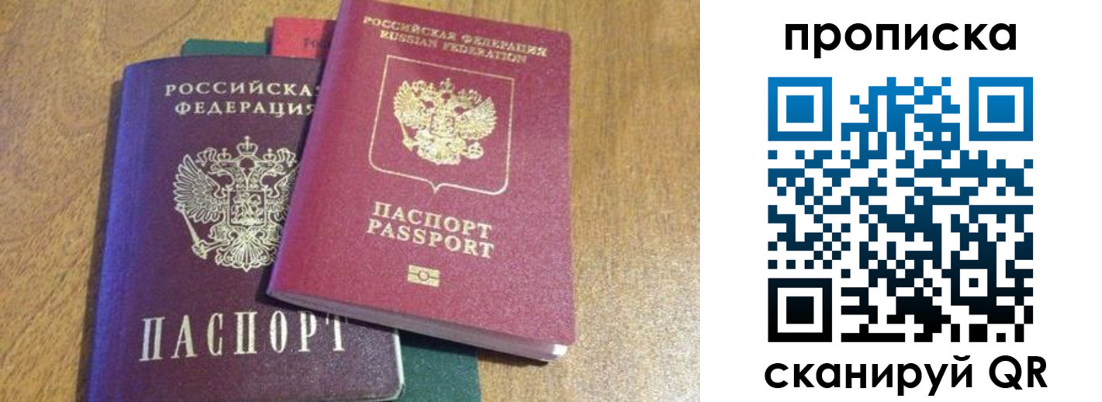 временная регистрация купить в Ардоне