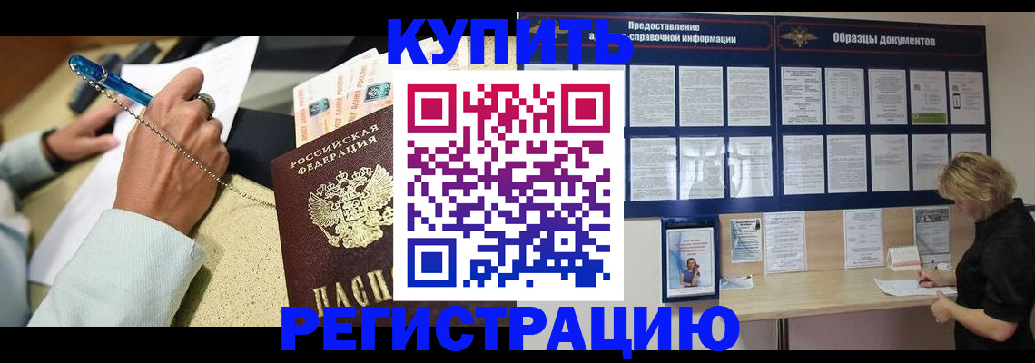временная регистрация в квартире в Ардоне