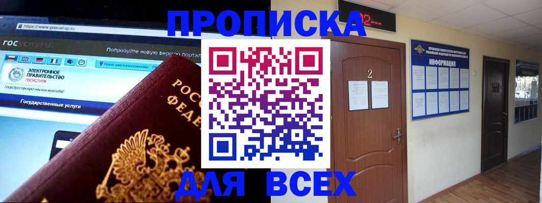 временная регистрация для школы в Ардоне