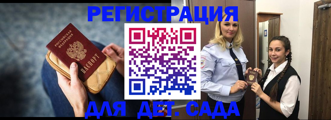 временная регистрация поиск в Ардоне