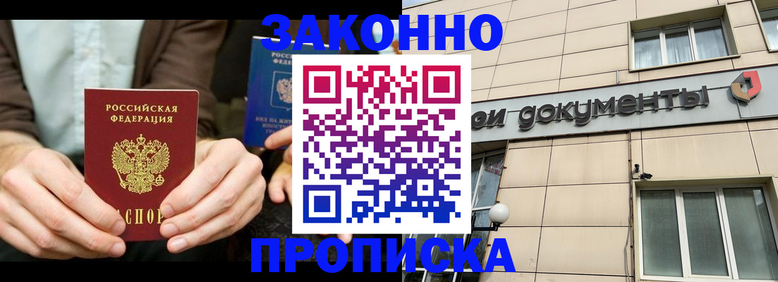 прописка поиск в Ардоне