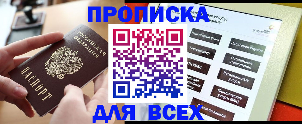 прописка для кредита в Ардоне