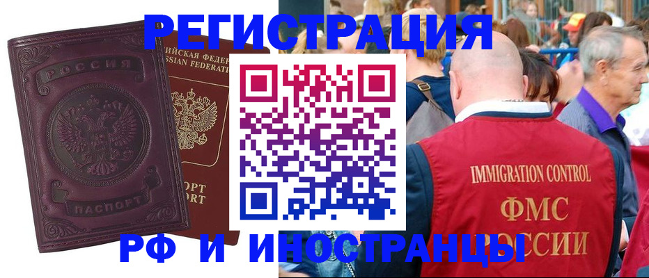 временная регистрация для всех в Ардоне