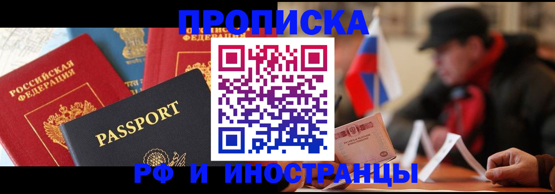 временная регистрация собственник в Ардоне