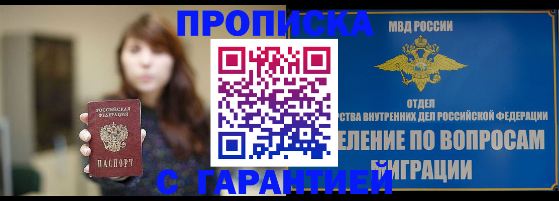 временная регистрация для школы в Ардоне
