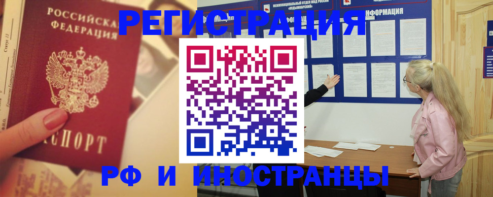 временная регистрация купить в Ардоне