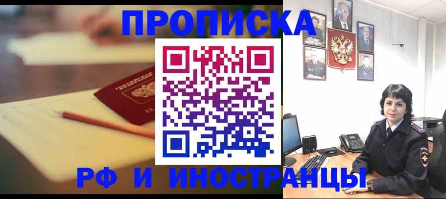 прописка гарантия в Ардоне