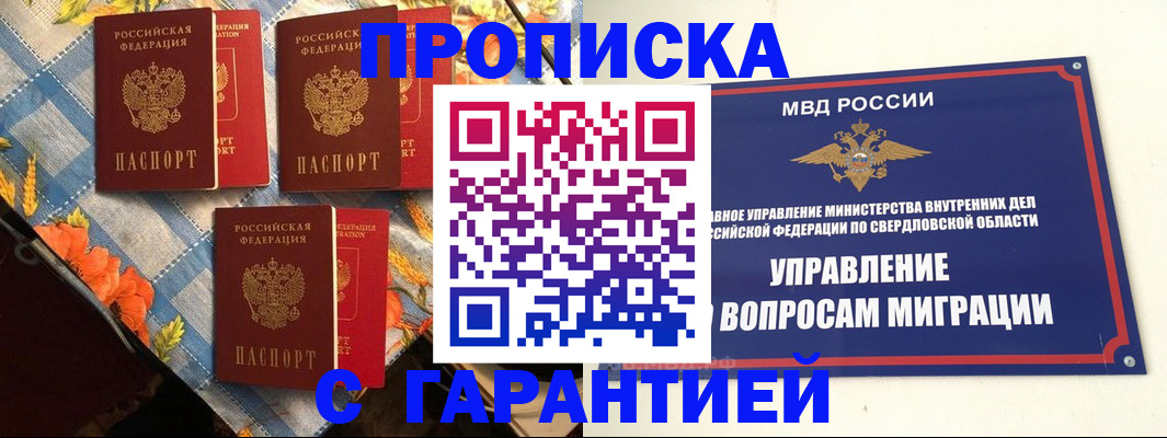временная регистрация недорого в Ардоне